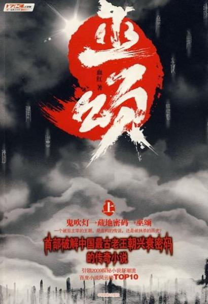 十部必看的玄幻小說排行榜,《無限恐怖》第一,《飄渺之旅》第二