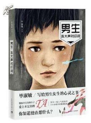 青少年必看的八本書排行榜,《靠自己去成功》讓你走出迷茫