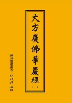 信佛的人必讀的十大經典佛經排行榜,《般若波羅蜜多心經》第一