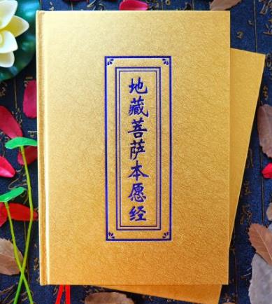 信佛的人必讀的十大經典佛經排行榜,《般若波羅蜜多心經》第一