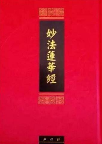 信佛的人必讀的十大經典佛經排行榜,《般若波羅蜜多心經》第一