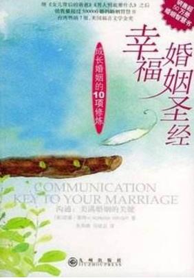 十本能夠提高女生內(nèi)涵的必讀書(shū)籍排行榜,《女總裁告訴你》提升視野