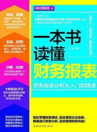 審計人員必讀的十本書籍排行榜,《斷舍離》教你學會取舍