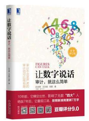 審計人員必讀的十本書籍排行榜,《斷舍離》教你學會取舍