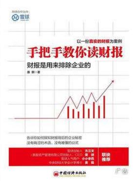 審計人員必讀的十本書籍排行榜,《斷舍離》教你學會取舍