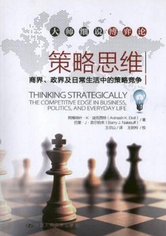 清華大學十本必讀書籍排行榜,《追尋生命的意義》幫你挑戰希望