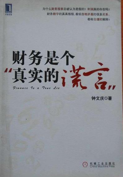 審計人員必讀的十本書籍排行榜,《斷舍離》教你學會取舍