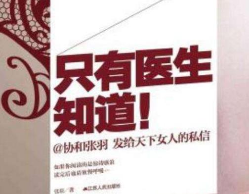 九本醫(yī)藥學(xué)入門書籍排行榜,《藥物發(fā)現(xiàn)——從病床到華爾街》必讀!