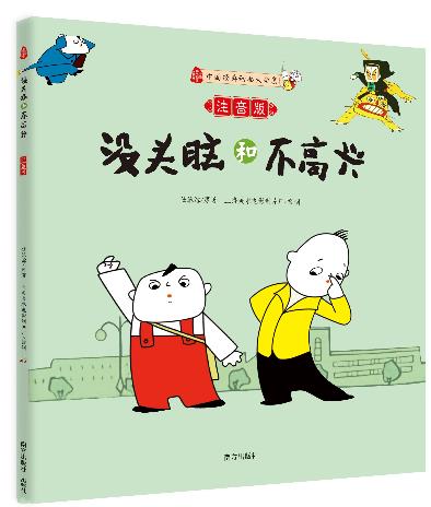 四本小學生寒假最佳閱讀書籍排行榜,《月亮忘記了》最好看