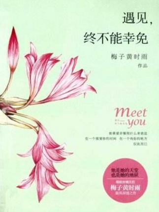 當代女性必看的十本書籍排行榜,《讓我留在你身邊》必讀!