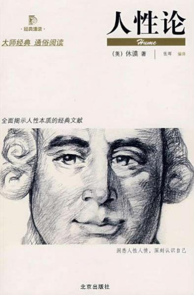 不可錯過的10本哲學書籍排行榜,《作為意志和表象的世界》必讀