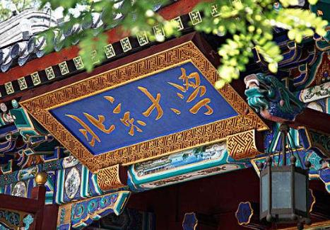 2019年中國十大最好大學排行榜,清華大學第一,北京大學第二