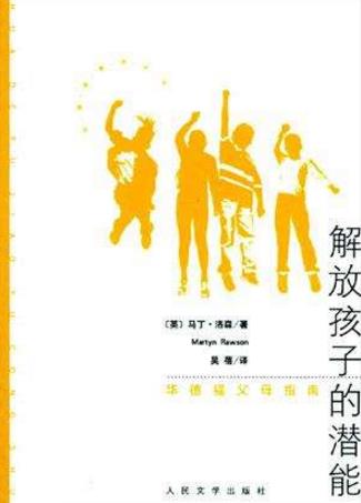 初中生家長必讀是10本書籍排行榜,《孩子把你的手給我》值得一讀