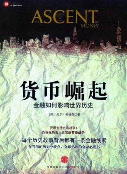 商業精英必讀的十本書籍排行榜,《國王手冊》教你成精英
