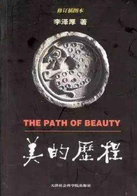 六本值得一讀的美學排行榜,《談美書簡》第一,《美學散步》第二