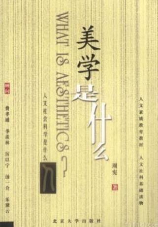 六本值得一讀的美學排行榜,《談美書簡》第一,《美學散步》第二