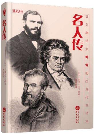 世界十大文學(xué)名著排行榜,《魯賓遜漂流記》人生必讀經(jīng)典!