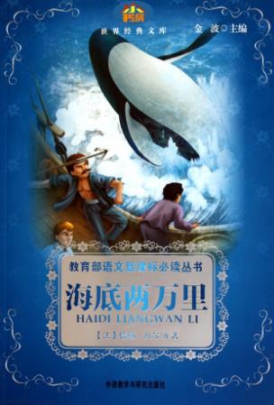 世界十大文學(xué)名著排行榜,《魯賓遜漂流記》人生必讀經(jīng)典!