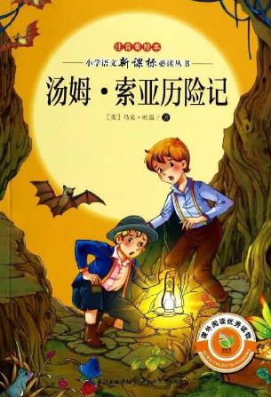 世界十大文學(xué)名著排行榜,《魯賓遜漂流記》人生必讀經(jīng)典!