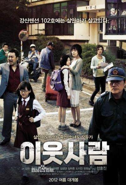 韓國最虐心的十大電影排行榜,《不可饒恕》扣人心弦