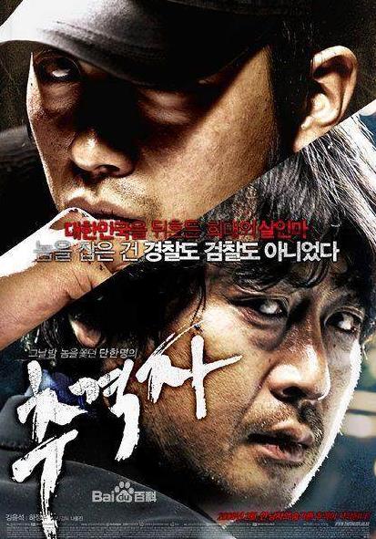 韓國最虐心的十大電影排行榜,《不可饒恕》扣人心弦