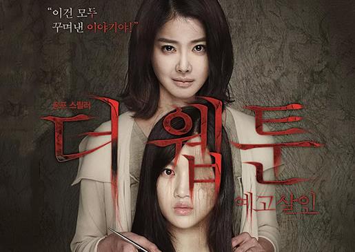 韓國十大恐怖片排名,漢江怪物第一,兩個月亮第二