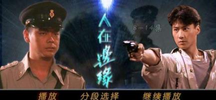 香港TVB收視率最高十部經典電視劇排名,《義不容情》第一