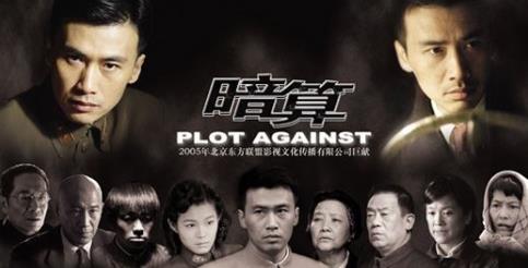 中國十大經典諜戰劇排名,《無悔追蹤》第一,《潛伏》第二