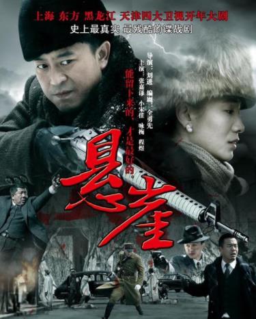 中國十大經典諜戰劇排名,《無悔追蹤》第一,《潛伏》第二