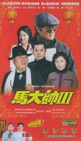 中國最經典十大農村劇排行榜,《怪王外傳》評分高達9.0