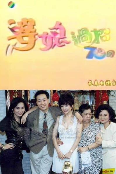 中國最經典十大婆媳劇排行榜,《金婚》收視率最高