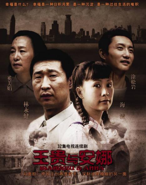 中國最經典十大婆媳劇排行榜,《金婚》收視率最高