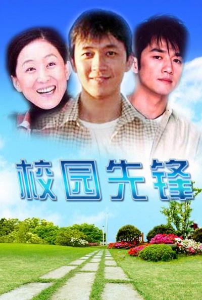 經典又好看的十大校園劇排行榜,《最好的我們》令人懷念過往