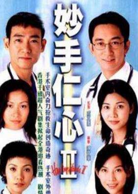 中國最經(jīng)典十大醫(yī)療劇排名,《無限生機(jī)》最好看