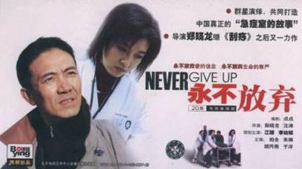 中國最經(jīng)典十大醫(yī)療劇排名,《無限生機(jī)》最好看