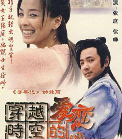 最經(jīng)典十大華語穿越劇排名,《尋秦記》第一,《步步驚心》第二