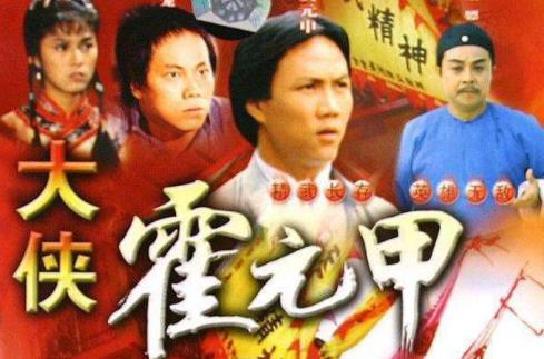 中國十大經典動作電視劇排名,《霍元甲》第一,《精武門》第二