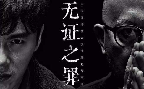 中國最經(jīng)典十大懸疑劇排名,《白夜追兇》、《神探狄仁杰》上榜!