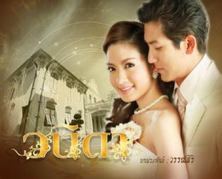 泰國最經(jīng)典的十大虐心劇排行榜,《庭院深深》最受歡迎