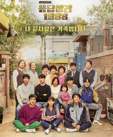 韓國最經典十大溫情劇排名,《請回答1988》人氣最高