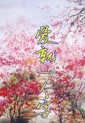 十大感人親情歌曲排名,《酒干倘賣無》、《魯冰花》已成經(jīng)典