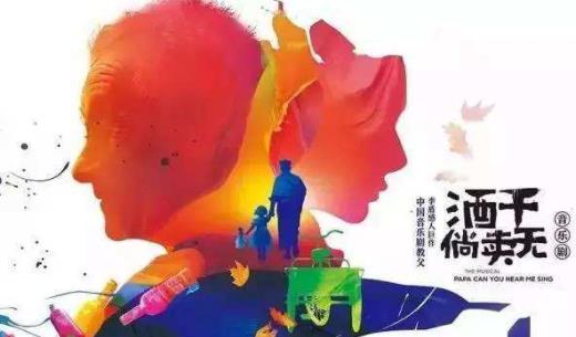 十大感人親情歌曲排名,《酒干倘賣無》、《魯冰花》已成經(jīng)典