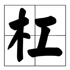 2019十大網絡流行語排名,李佳琪帶火了無數口紅