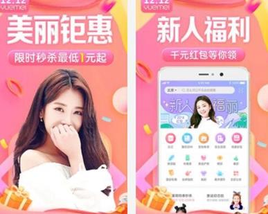 七大醫美app排行榜,新氧美容有7千多家正規醫美機構