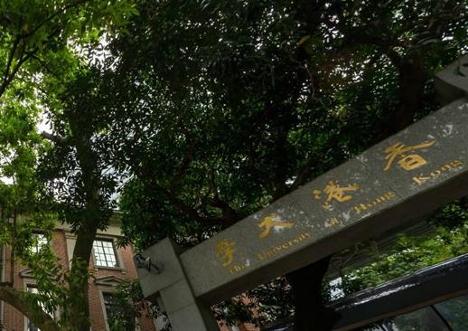 十大泰晤士中國大學排名,北京大學是211、985雙一流大學