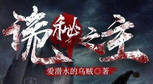 2019年十大異界小說排行榜,《九星霸體訣》值得一讀