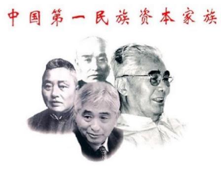 世界頂級隱形富豪家族排行榜,中國榮氏家族有“面粉大王”美譽