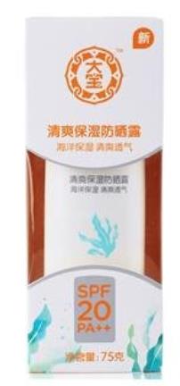 十款國產防曬霜排名,百雀羚美白防曬霜、東洋之花精華乳都不錯