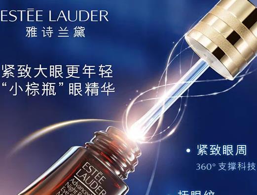 全球十大緊致眼霜排名,雅詩蘭黛白金級花菁萃緊顏眼霜提拉緊致