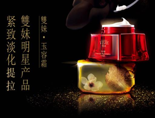 中國高檔護膚品排名,雙妹玉容液、羽西靈芝水都很高端